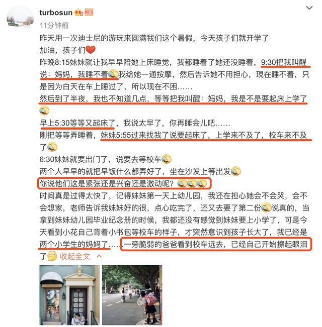 孙俪|等等小花开学前兴奋难眠，穿校服等校车超有爱，孙俪调侃邓超又哭了