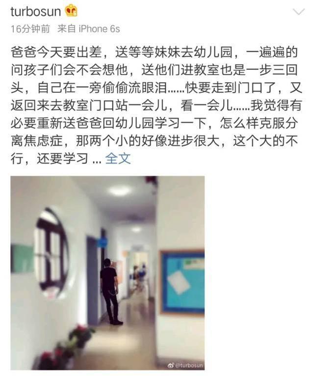 孙俪|等等小花开学前兴奋难眠，穿校服等校车超有爱，孙俪调侃邓超又哭了