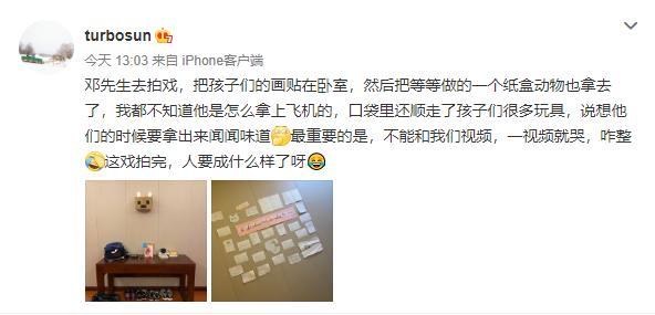 孙俪|等等小花开学前兴奋难眠，穿校服等校车超有爱，孙俪调侃邓超又哭了
