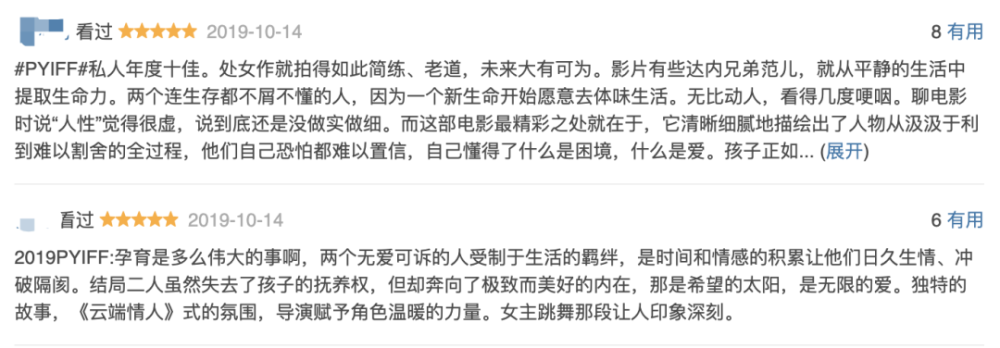 宝宝|能把处女作拍成这样，我愿意给它满分