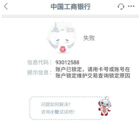 工商银行流水业务验证码 腾讯网