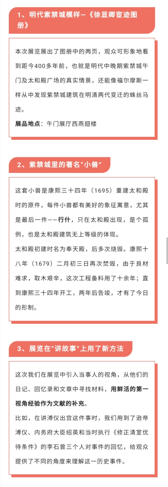 紫禁城|终于来了！紫禁城建成600年大展！现在就可以买票！