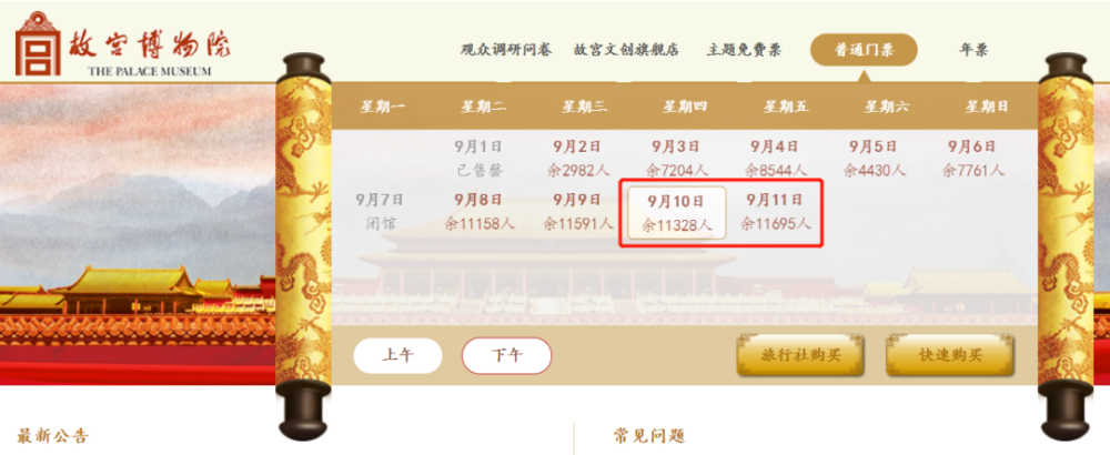 紫禁城|终于来了！紫禁城建成600年大展！现在就可以买票！