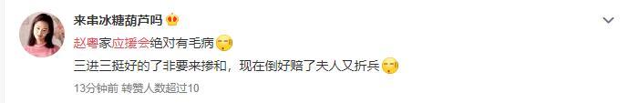 赵粤|赵粤“搬家”失败，粉丝花费300万全打水漂，榜单意义令人不解