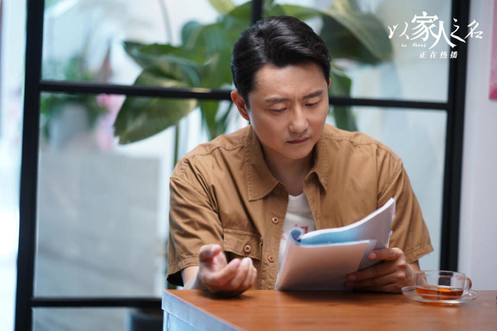 以家人之名|《以家人之名》：最值得嫁的人不是子秋，而是他