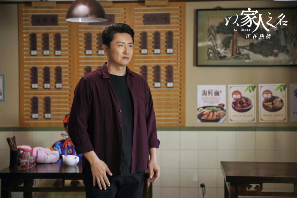 以家人之名|《以家人之名》：最值得嫁的人不是子秋，而是他