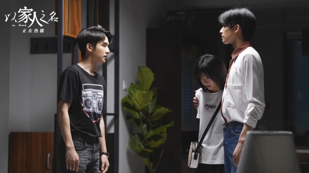 以家人之名|《以家人之名》：最值得嫁的人不是子秋，而是他