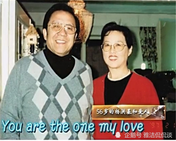 著名歌唱家,与妻子恩爱48年,但因为名字里的一个字一直不敢叫她的名字