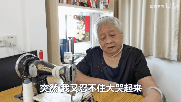 敏慈奶奶的id就很"年轻":敏慈不老.