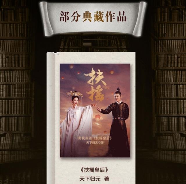 星辰变|圣墟、斗破、斗罗、星辰变等百小说被国家图书馆永久典藏，中原五白就是强！