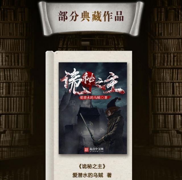 星辰变|圣墟、斗破、斗罗、星辰变等百小说被国家图书馆永久典藏，中原五白就是强！