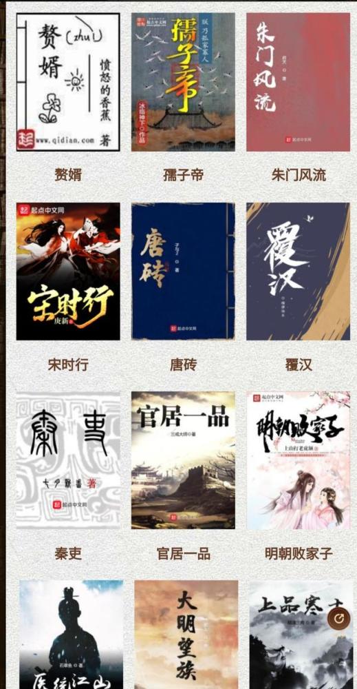 星辰变|圣墟、斗破、斗罗、星辰变等百小说被国家图书馆永久典藏，中原五白就是强！