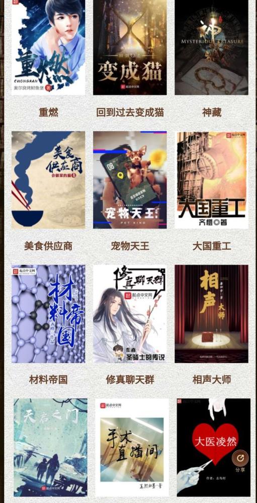 星辰变|圣墟、斗破、斗罗、星辰变等百小说被国家图书馆永久典藏，中原五白就是强！