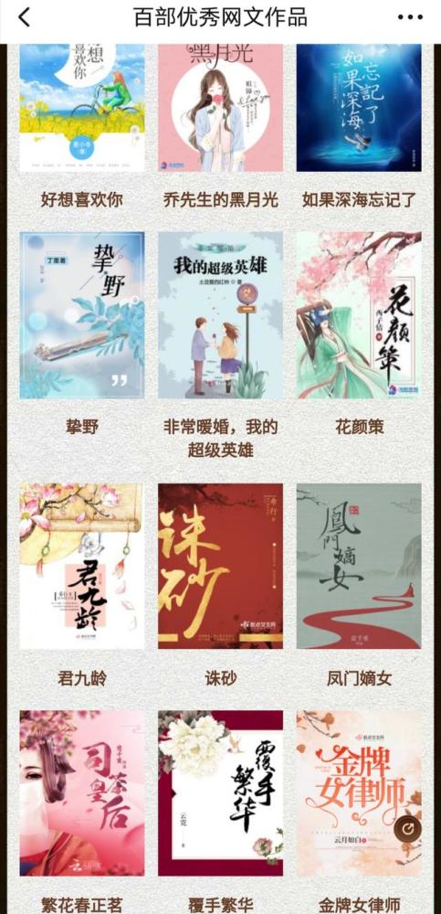星辰变|圣墟、斗破、斗罗、星辰变等百小说被国家图书馆永久典藏，中原五白就是强！