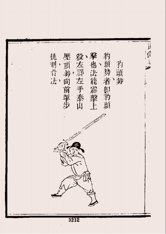 日本_历史|有人说中国武术不传统？双手刀剑技术是日本刀法，连抗战大刀也是