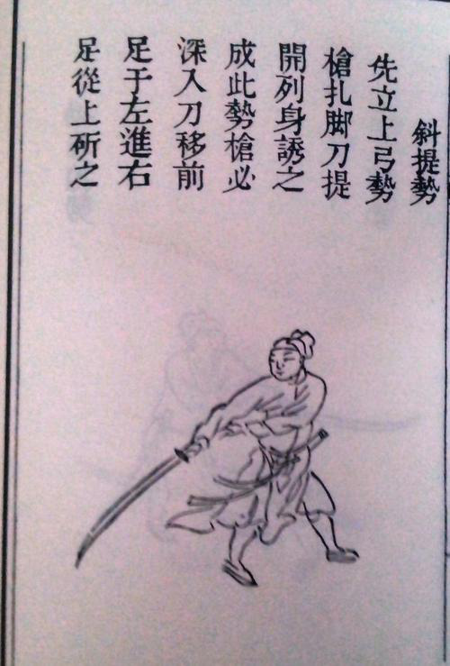 日本_历史|有人说中国武术不传统？双手刀剑技术是日本刀法，连抗战大刀也是