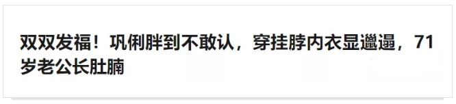 巩俐|53岁巩俐逛街被骂胖成球，谁说女明星一定要瘦成闪电？