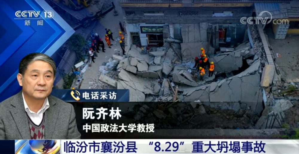 29"重大坍塌事故_腾讯新闻