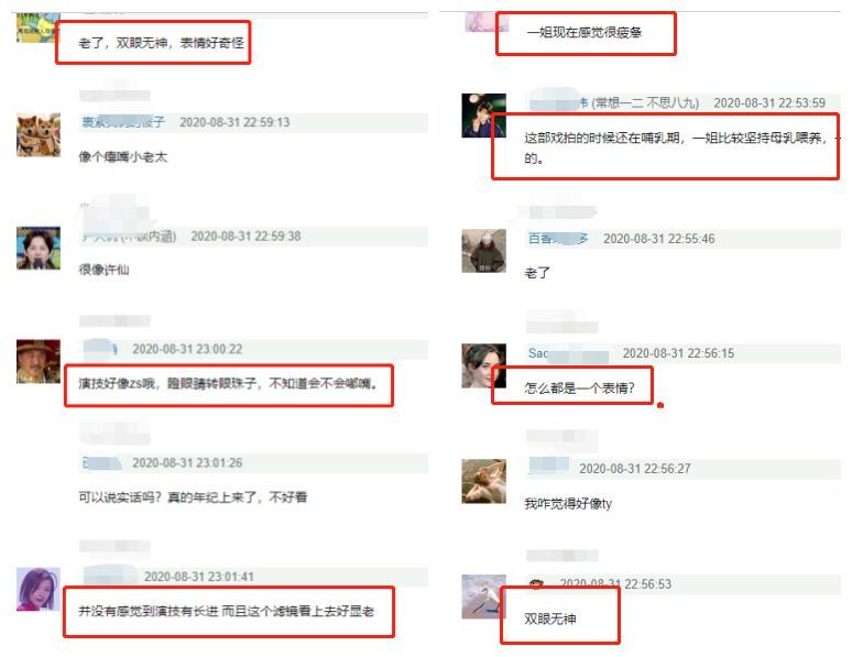 刘诗诗|不扑才怪？刘诗诗新剧个人预告再流出，“瞪眼式”演技再引群嘲