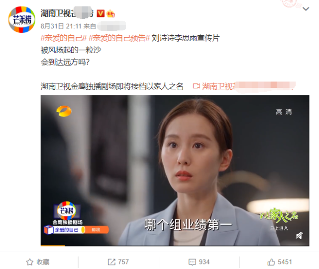 刘诗诗|不扑才怪？刘诗诗新剧个人预告再流出，“瞪眼式”演技再引群嘲