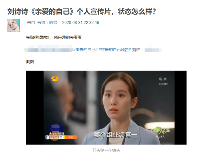 刘诗诗|不扑才怪？刘诗诗新剧个人预告再流出，“瞪眼式”演技再引群嘲