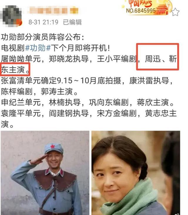 网曝周迅靳东要扮演夫妻?二人疑将演屠呦呦夫妇,网友:想象不出