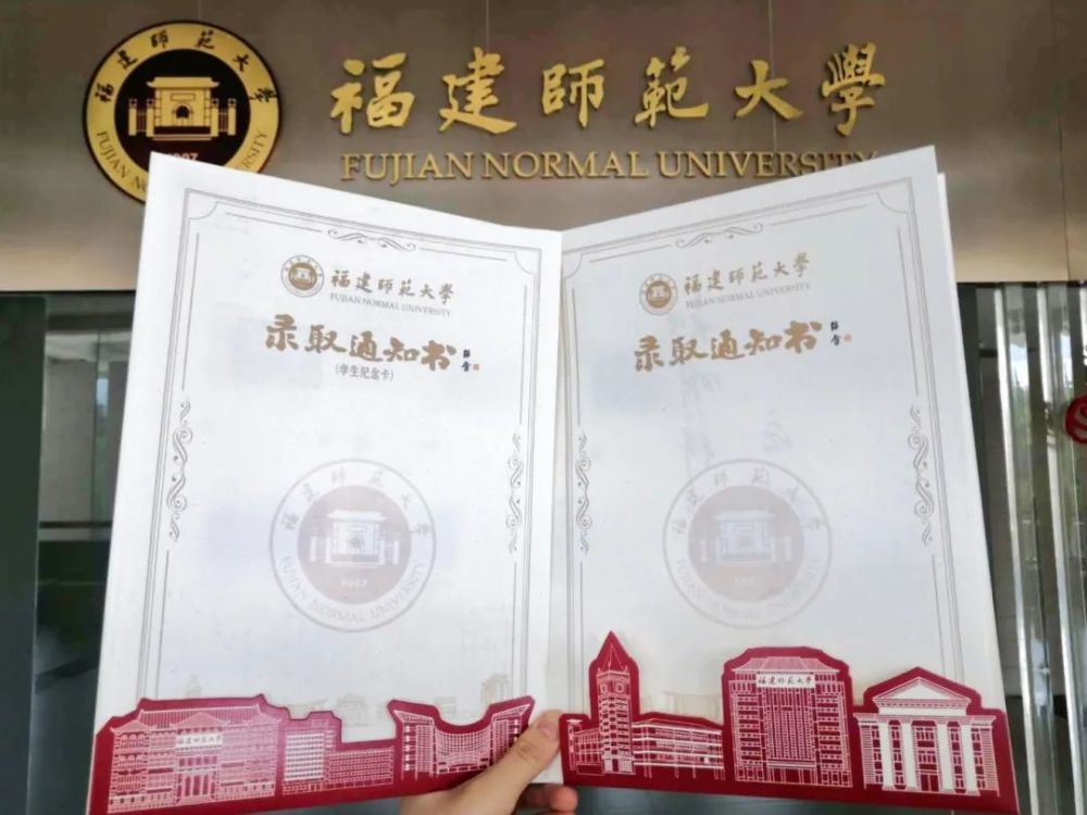 福建师大|福建师范大学2020年本科录取通知书发布