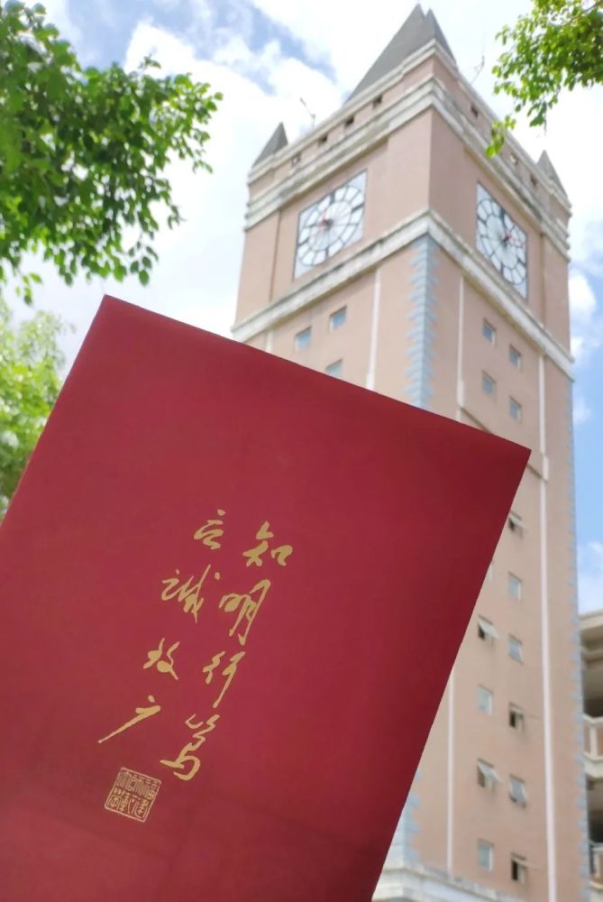 福建师大|福建师范大学2020年本科录取通知书发布