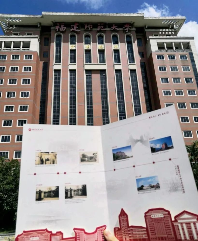 福建师大|福建师范大学2020年本科录取通知书发布