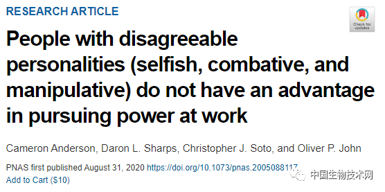 加州大学伯克利分校|PNAS新鲜出炉：自私的人成功难维持长久！