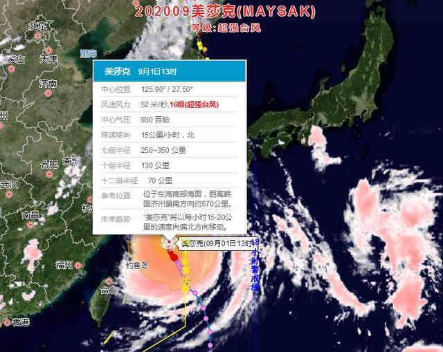 美莎克|2020年首个超强台风美莎克强势来袭！最新登陆路径图，影响我国区域