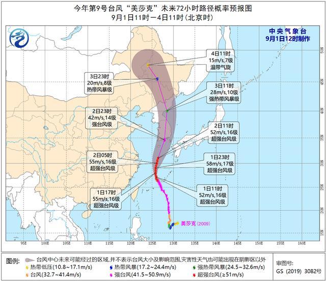 美莎克|2020年首个超强台风美莎克强势来袭！最新登陆路径图，影响我国区域