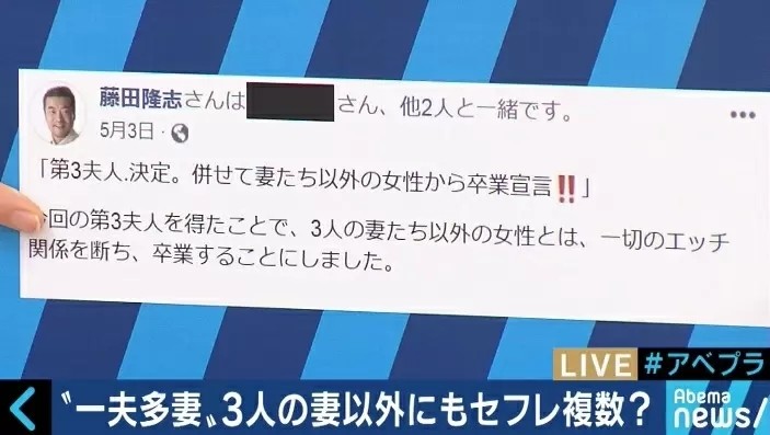 妻子|娶3妻子还出轨8情人，日本66岁富豪竟出书教学如何打造后宫