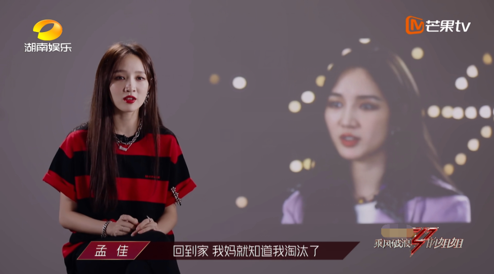 浪姐|《浪姐》最新排名，孟佳万茜稳居一二，阿朵票数逼近宁静势头很猛