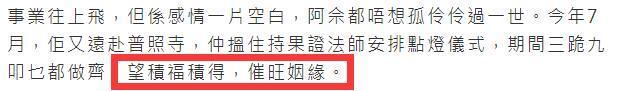 佘诗曼|港媒曝45岁佘诗曼秘密前往四川，在寺庙点灯求姻缘，本尊回应