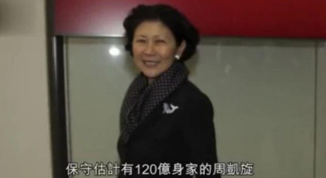 周凯旋|李嘉诚59岁红颜周凯旋逛街，身形苗条保镖护航，买多套毛衣均上万元