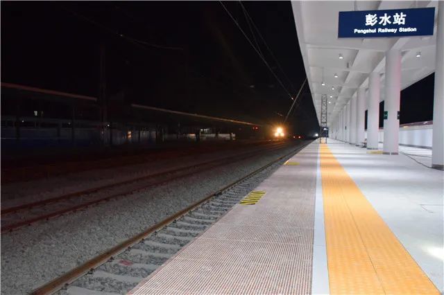 彭水火车站新站台正式投入使用