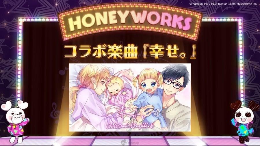 节奏手游《honeyworks》公开收录歌曲与追加预约特典