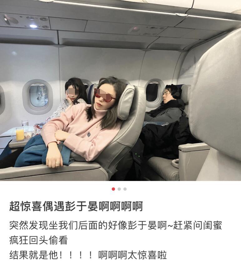 彭于晏|网友头等舱偶遇彭于晏，被美女围在中间，一心只顾睡觉头发凌乱
