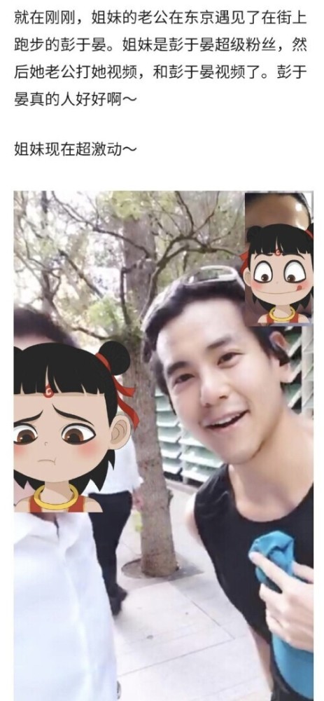 彭于晏|网友头等舱偶遇彭于晏，被美女围在中间，一心只顾睡觉头发凌乱