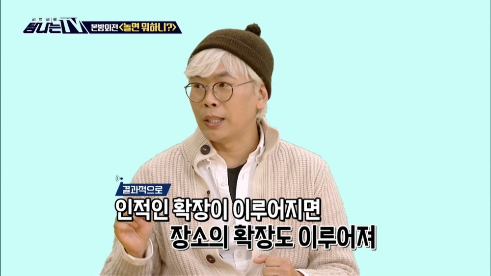 刘在石x金泰浩就这么厉害闲着干嘛呢收视率再创新高