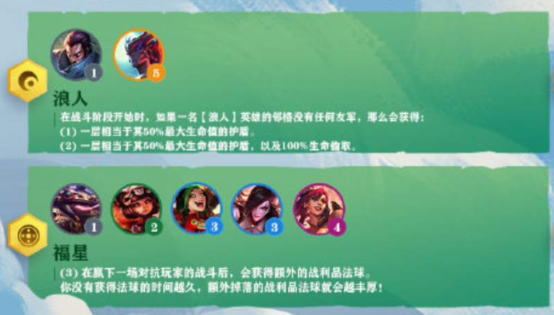 云顶之弈s4羁绊公布亚索梦回s1瑟提的效果是仰卧起坐