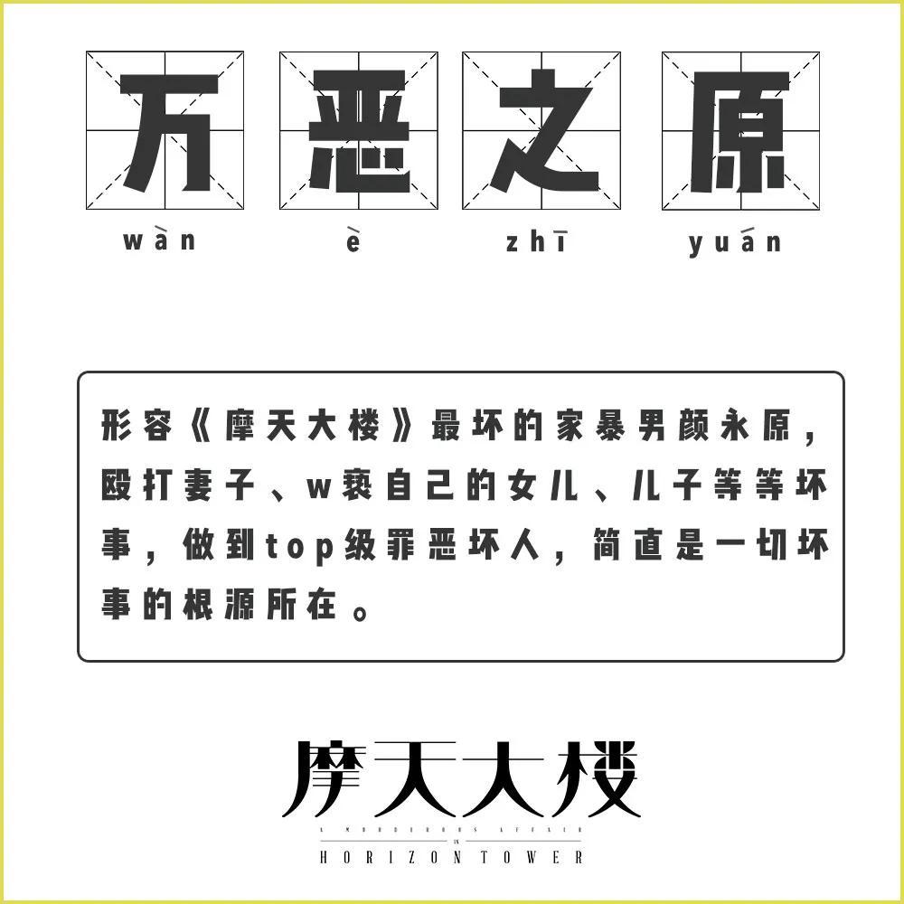 颜永原|因演反派演得太好被骂惨，这位“万恶之原”是怎样炼成的？