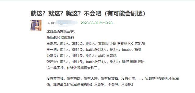 这!就是街舞|《这就是街舞》12强选手疑曝光，张艺兴显冠军相，王一博令人心疼