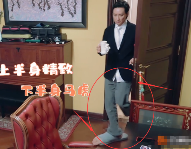 新生日记:王弢给学生上网课,特意精致打扮,但幸好,镜头拍不到他的鞋