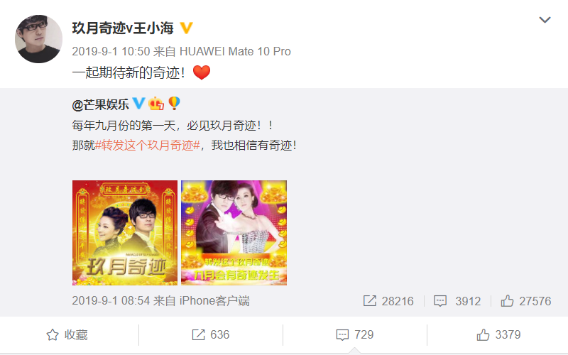 玖月奇迹|玖月奇迹一年未合体演出，被猜测离婚实锤，他的一个举动破除谣言