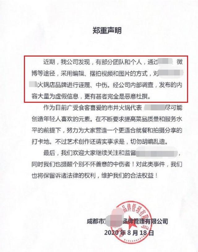 陈赫|陈赫火锅店“炸伤”顾客，手部达2度烫伤，店方仅赔偿1千元
