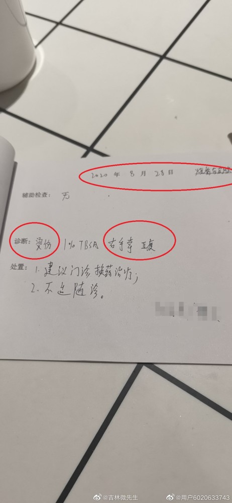 陈赫|陈赫火锅店“炸伤”顾客，手部达2度烫伤，店方仅赔偿1千元