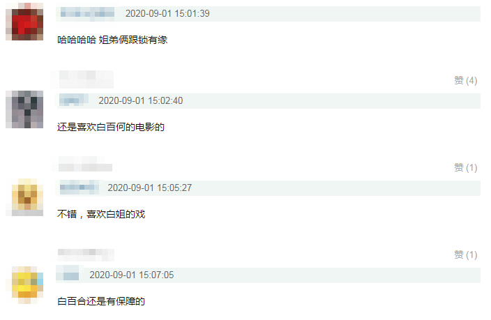 白百合|范丞丞新剧《门锁》正式开机，短发黑T清爽亮相，看到女主：稳了