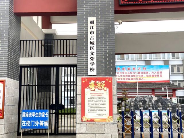 脱离福慧文荣学校正式独立办学市二幼预计明年春季开学